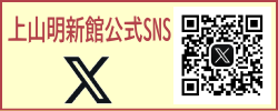 SNS情報x